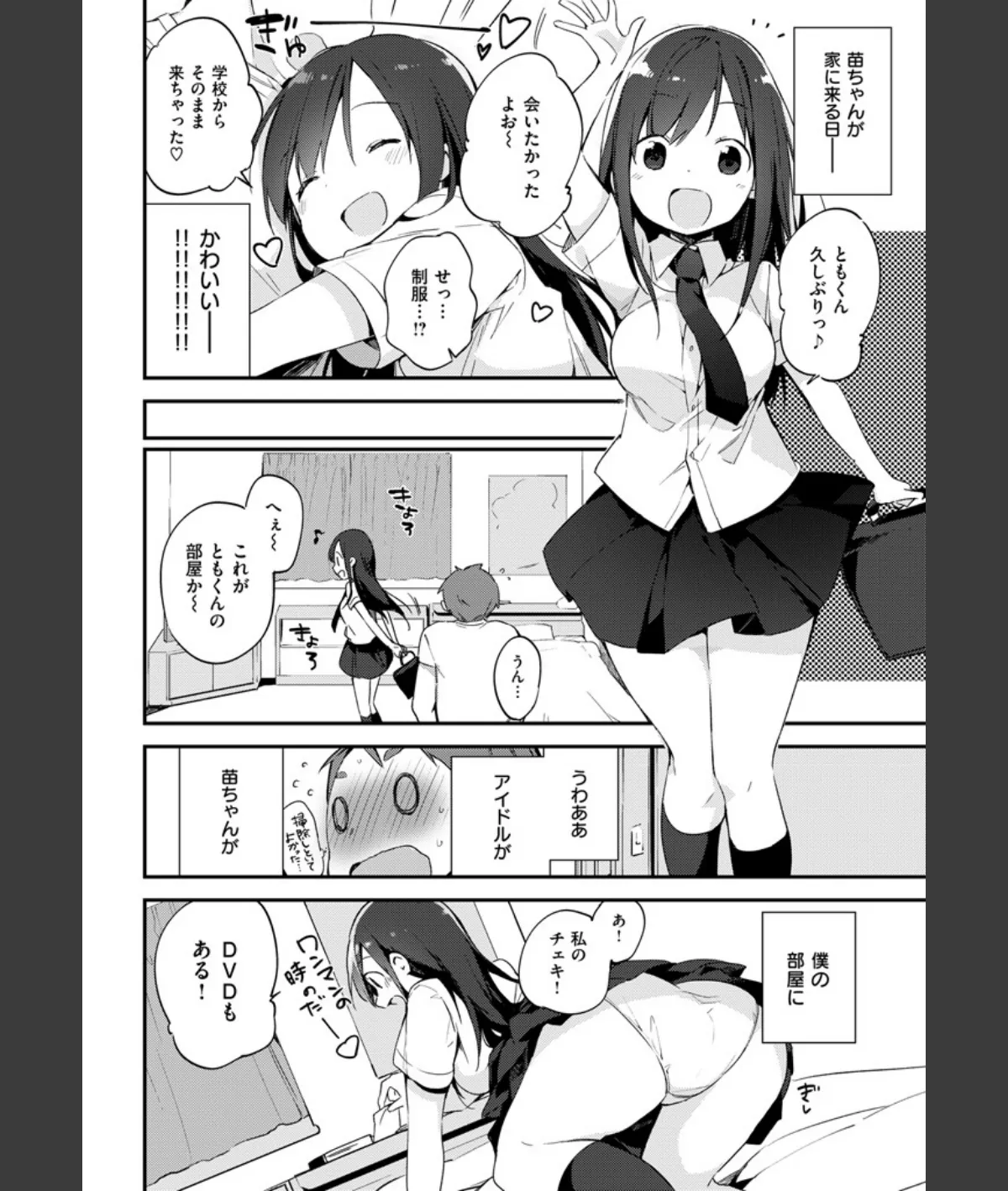スクリーンショット